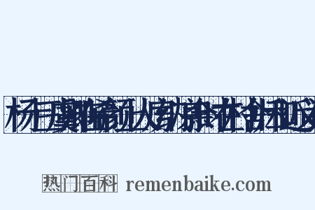 杨十三虞卿在希颜上人房纳凉余时在村舍归和近义词是什么意思的图片